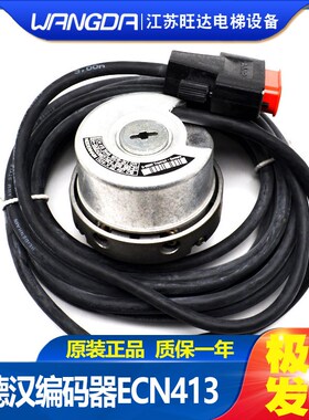 原装德国进口蒂森电梯ECN113/ECN413 2048 16S15-58海德汉编码器