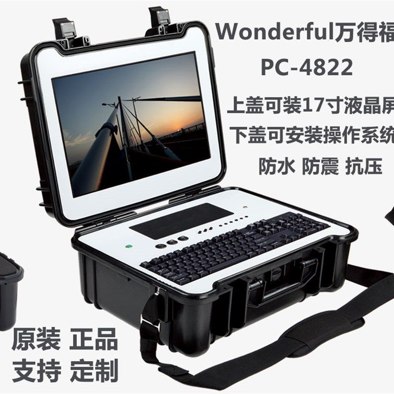 万得福防潮安全器材箱PC-4822  器材仪器工程电脑防护箱 塑胶箱