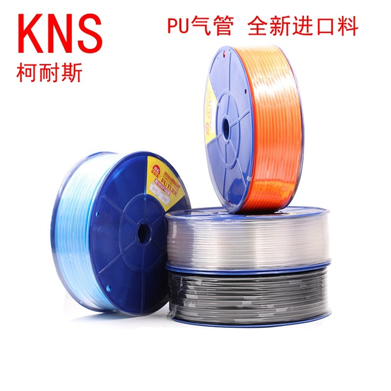KNS柯耐斯 PU空压机气管外径4*2.5/6*4/8*5/10*6.5/12*8气动软管