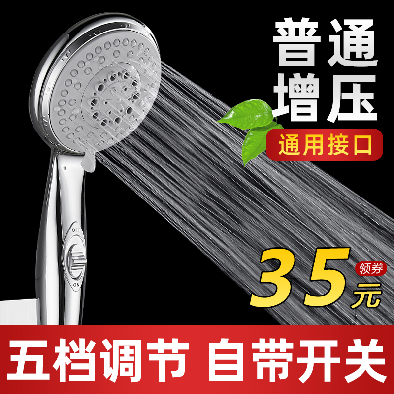 五档增压花洒喷头普通洗澡沐浴电热水器家用淋浴带开关莲蓬头套装