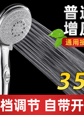 五档增压花洒喷头普通洗澡沐浴电热水器家用淋浴带开关莲蓬头套装