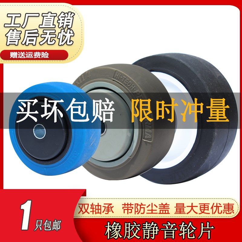 万向轮轮片橡胶静音脚轮单轮2.5寸3寸4寸5寸手推车滚轮平板车滑轮