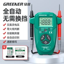 绿林万用表电工专用全自动数字高精度智能防烧便携式小型万能表
