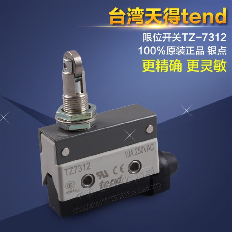 原装正品天得TEND微动开关点动限位开关TZ-7312行程关 现货