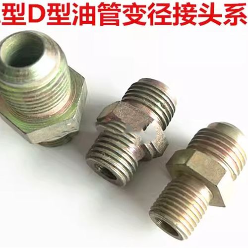 卡车货车柴油管树脂管油管变径接头 二件套对接变径