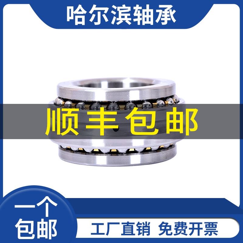 哈尔滨双向推力球机床轴承D2268113 2268114 2268114/W33P5 P4