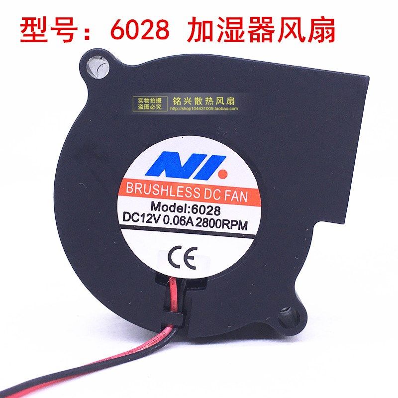 6028S 12V 0.06A 6CM NI加湿器香薰机净化器鼓风机离心涡轮风扇