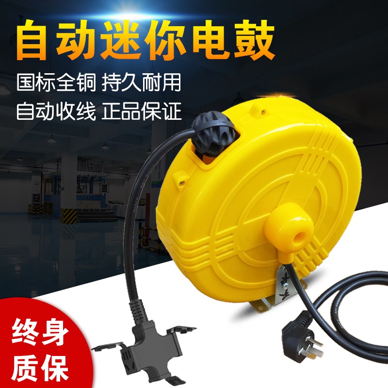 小型迷你线鼓卷线器自动伸缩卷管器小电鼓电缆盘电线绕线盘拖线盘