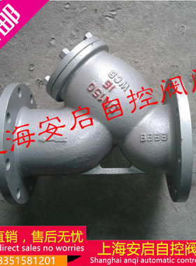 GL41H-16C 铸钢法兰过滤器 DN25 32 40 50 65 80 100 125 150 200