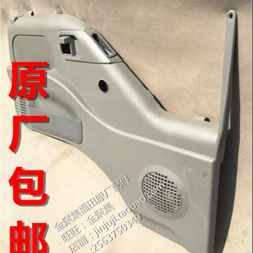 福田配件 时代金刚598 608 818 918 领航 捷顺 车门内饰板 内护面