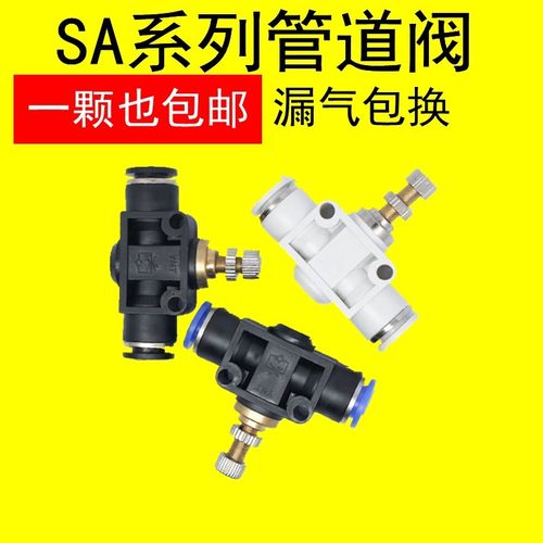 LSA气动气管接头ASA可调管道阀 PSA节流阀SA4 SA6 SA8 SA10 SA12