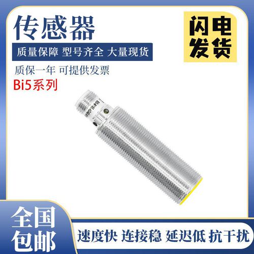 图尔克型接近开关传感器BI5-M18E-Y1X-H114/AD4X/AP6X/AN6X