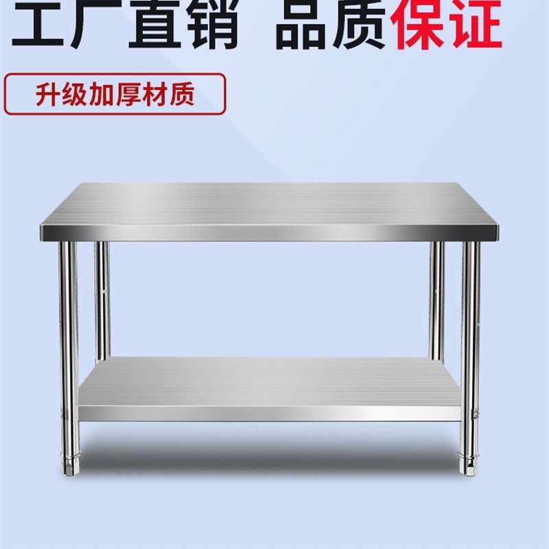 不锈钢工作台厨房专用灶台单双层加厚置物架可操作切菜打包台定制