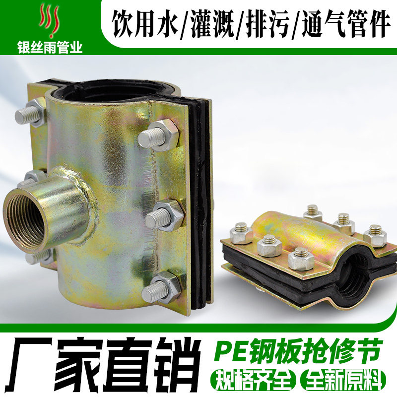 PE抢修节哈夫节水管快速抢修接头补漏快接接头钢水管管材管件配件,清洗/食品/商业设备,洗车机,淘宝优惠券,粉丝福利购,淘宝优惠卷
