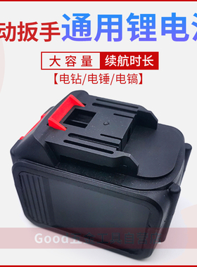 雷力迅 富格红松128TV 88V 电动扳手角磨切割机电锤充电器 锂电池