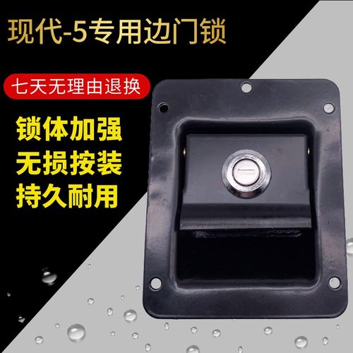 挖掘机配件 现代R210 220-5挖机边门锁液压泵门锁 边盖锁 侧门锁