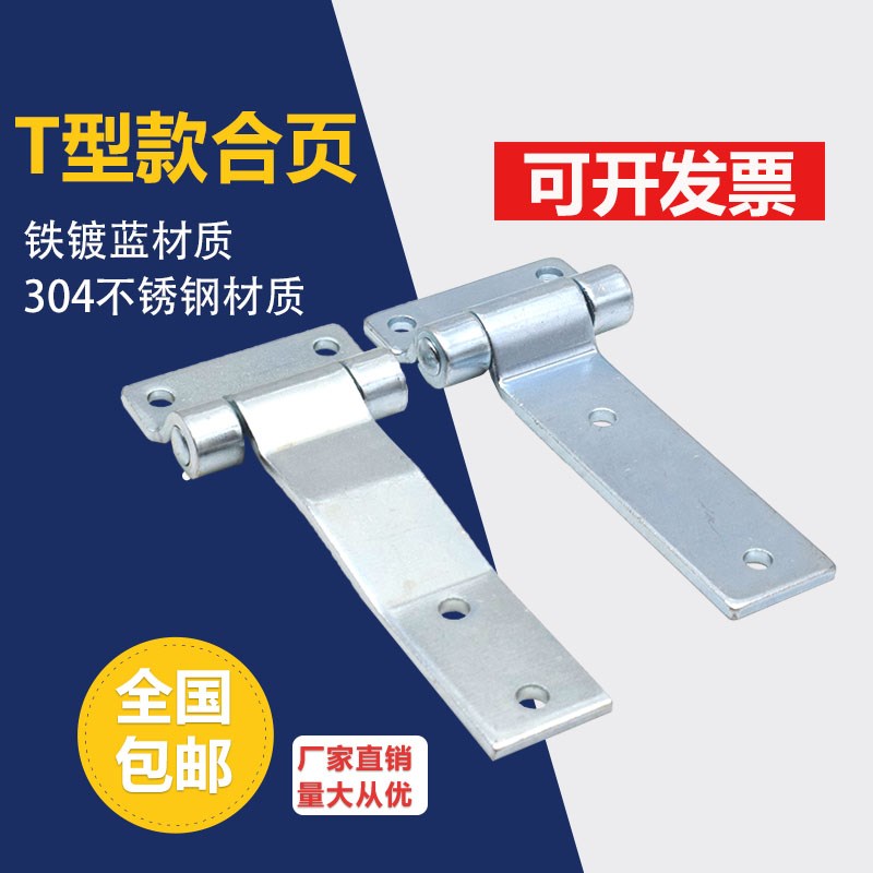 机械合页重型铰链CL126合叶铁镀蓝锌加厚柜门折叠合页HT015/HT016