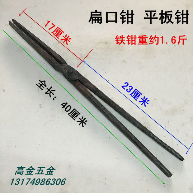 扁嘴钳加重加长咀平板铁钳子扁口钳扁咀钳热处理夹持钳铁夹子包邮