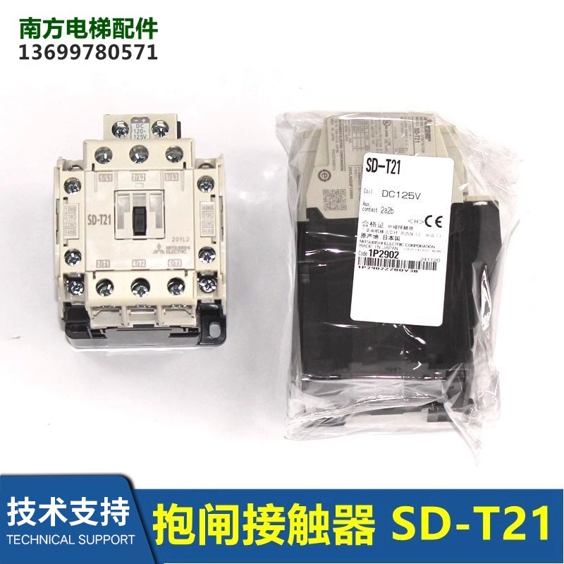 电梯抱闸接触器SD-T21直流 DC125V日本全新现货