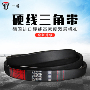 3937 一尊硬线三角带传动带D型3759 3912 3861 3962皮带 3810