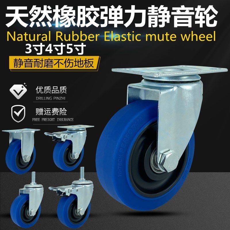 3寸4寸5寸静音万向轮圆弧橡胶弹力无声减震脚轮手推车轮子轱辘