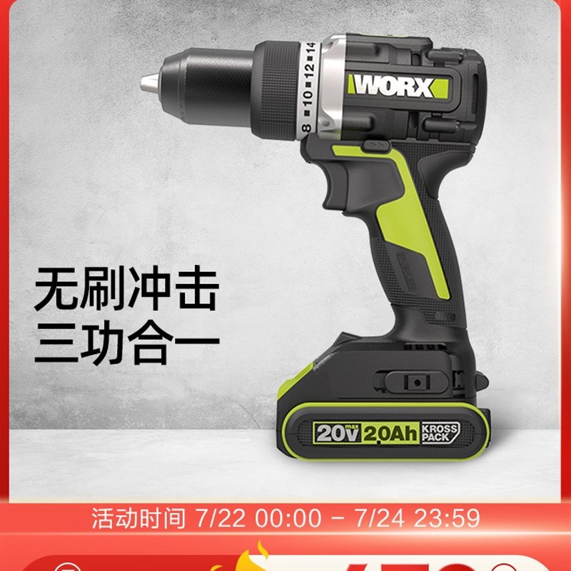 威克士WE362 20V无刷锂电冲击钻小型充电式手电钻大功率电动工具