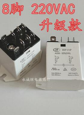 电动卷帘卷闸门继电器电磁8脚 220VAC JH1304 HF JQX-13F A240-2Z