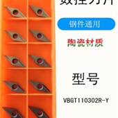 车刀片铣刀片机加工刀片VBGT110302R Krone Kors数控刀片