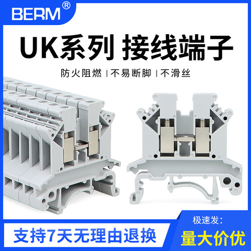 UK-2.5B导轨式接线端子 厂家纯铜阻燃接线排UK-3N~50N双层不滑丝