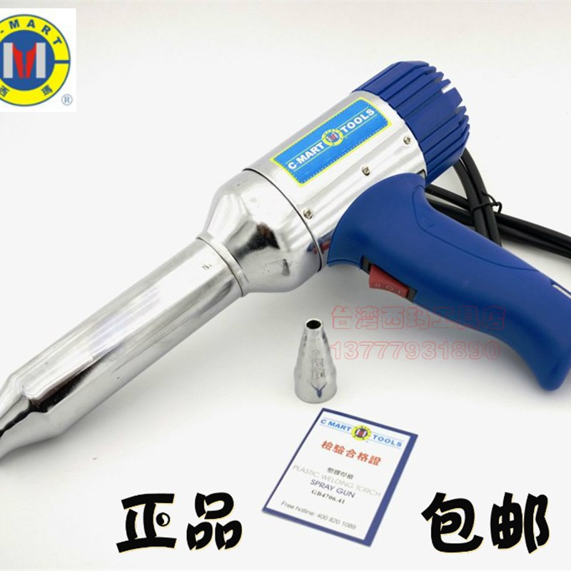 塑料焊枪保险杠焊接台湾西玛工具CMART可调温PVCPR焊机C0183包邮