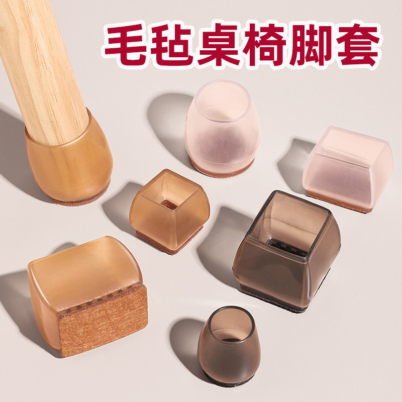 餐桌脚套透明硅胶桌椅套圆形胶套毛毡凳子套降噪黑腿套静音餐椅套