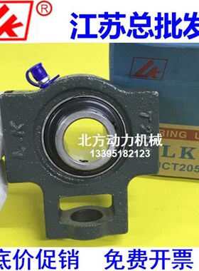 LK带座轴承UCT314 T315 T316 T317 T318 319 320 322 324 326 328