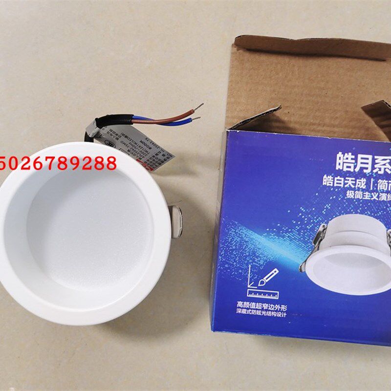 迴龙APL25042-7SMD筒灯防眩光LED7W筒灯直径8.8CM开孔7.5CM凹面灯
