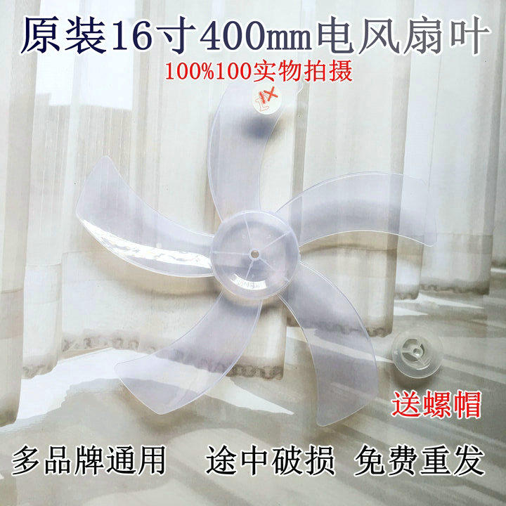 格力FD-4036BH5-WG电风扇遥控落地静音扇叶5叶白色16寸400MM叶子