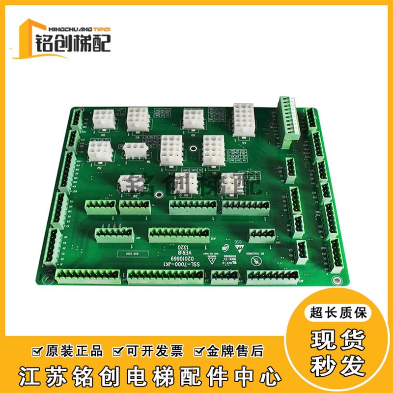 申龙轿顶板 SSL-7000-JK1申龙轿顶接线板 申龙电梯各种配件