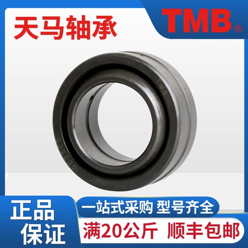TMB天马正品原厂向心关节鱼眼轴承GE35ES-2RS 35*55*25 mm