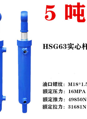 5吨油缸双向63缸径液压油顶液压缸泵站动力单元改装小型液压油缸