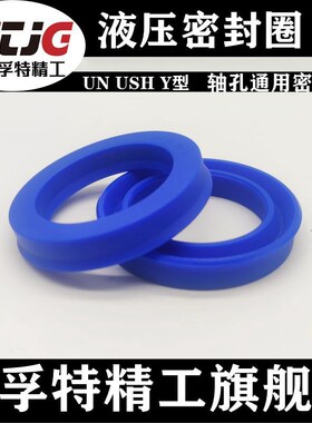 Y型液压油封UN150*160*162*165*170*175*180*9*10*12*15*16*18*.5