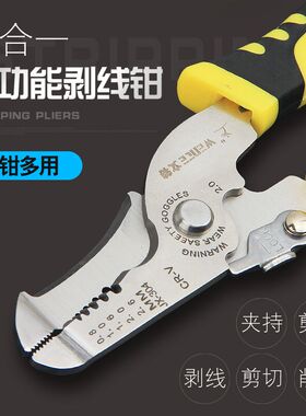 剥线钳工业级多功能电工专用工具电缆剥皮刀剪线器扒皮钳子拨线钳