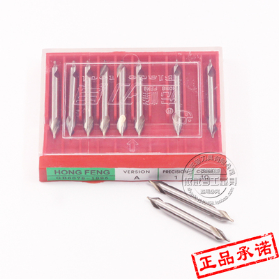 包邮宏峰172型A型中心钻1 1.5 2 2.5 3 3.15 3.5 4 5 6 8 10mm