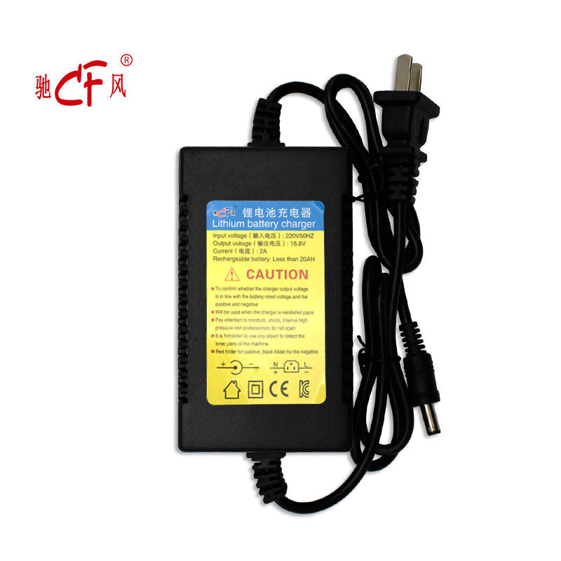 纹身DC16.8V2A充电器4节18650串联变压器16.8伏2000ma电源适配器