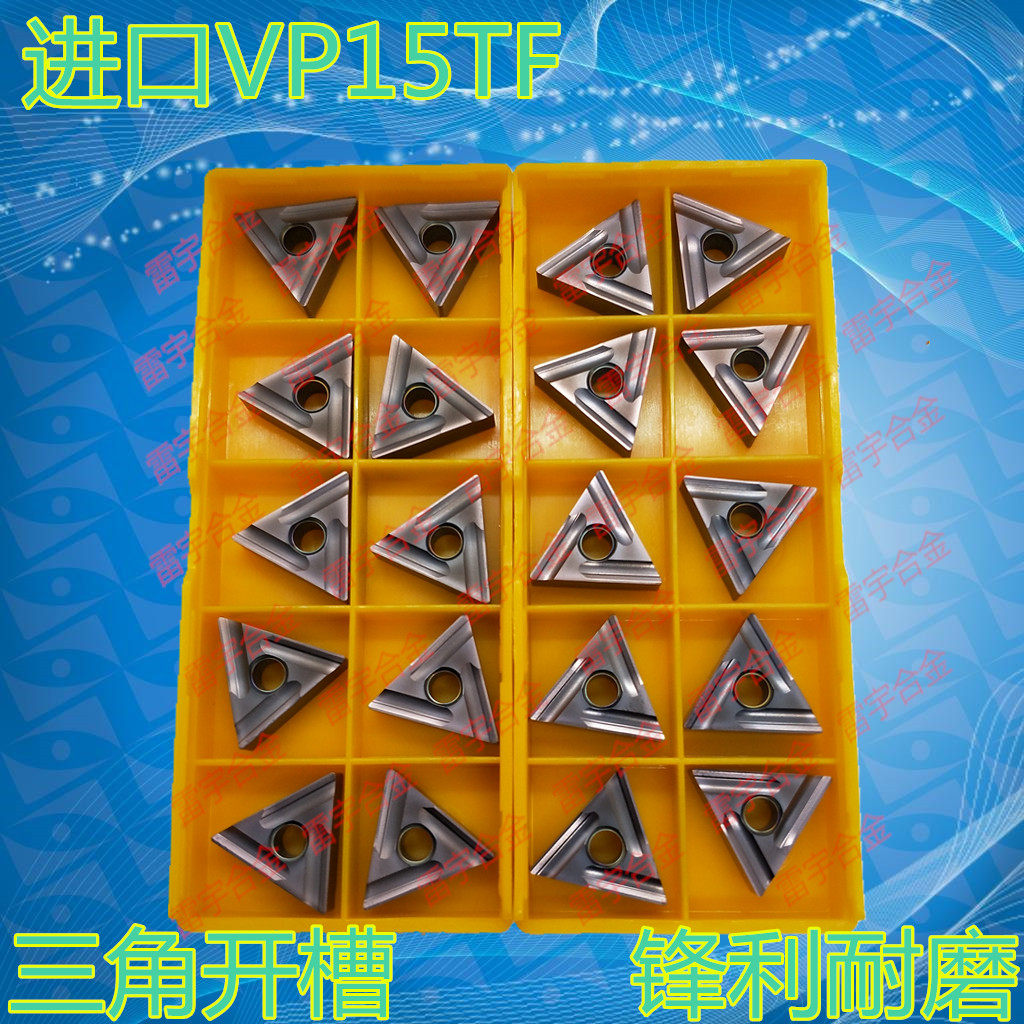 三角开槽刀片TNMG160404R-ES/0408R-ES/0404L-ES/0408L-ES VP15TF,宠物/宠物食品及用品,宠物背包,淘宝优惠券,粉丝福利购,淘宝优惠卷