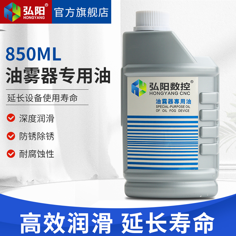 电磁阀气缸油水分离器气动气源油雾器专用油透平一号扒胎机专用油
