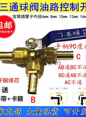 油路控制器L型铜三通宝塔球阀气阀改装柴油汽油油管软管开关阀门