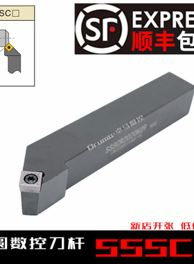 数控刀杆45度外圆车刀SSSCR1212/1616/2020H09/K09仪表车床车刀杆