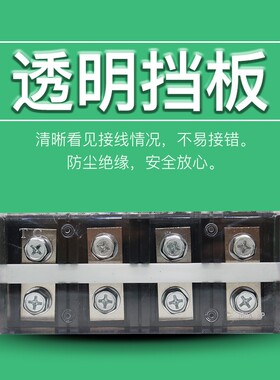 全铜】TC-1504固定式大电流接线端子板150A 4节接线排 电流端子台