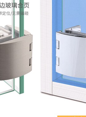 玻璃门铰链 玻璃柜门合页 开孔酒柜合页展示柜门铰 工厂直销包邮
