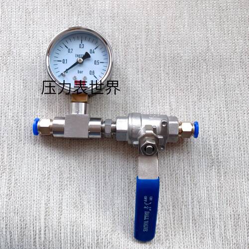 0.6bar表径6cm60mm压力表加不锈钢三通开关pu管快插接头 接口可选