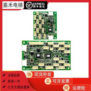 新款上市适用于华升富士达轿厢通讯板IF67/68按钮板质保电梯配件