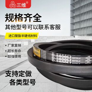 三维三角带皮带英制B121B123B126B127B128B129B130